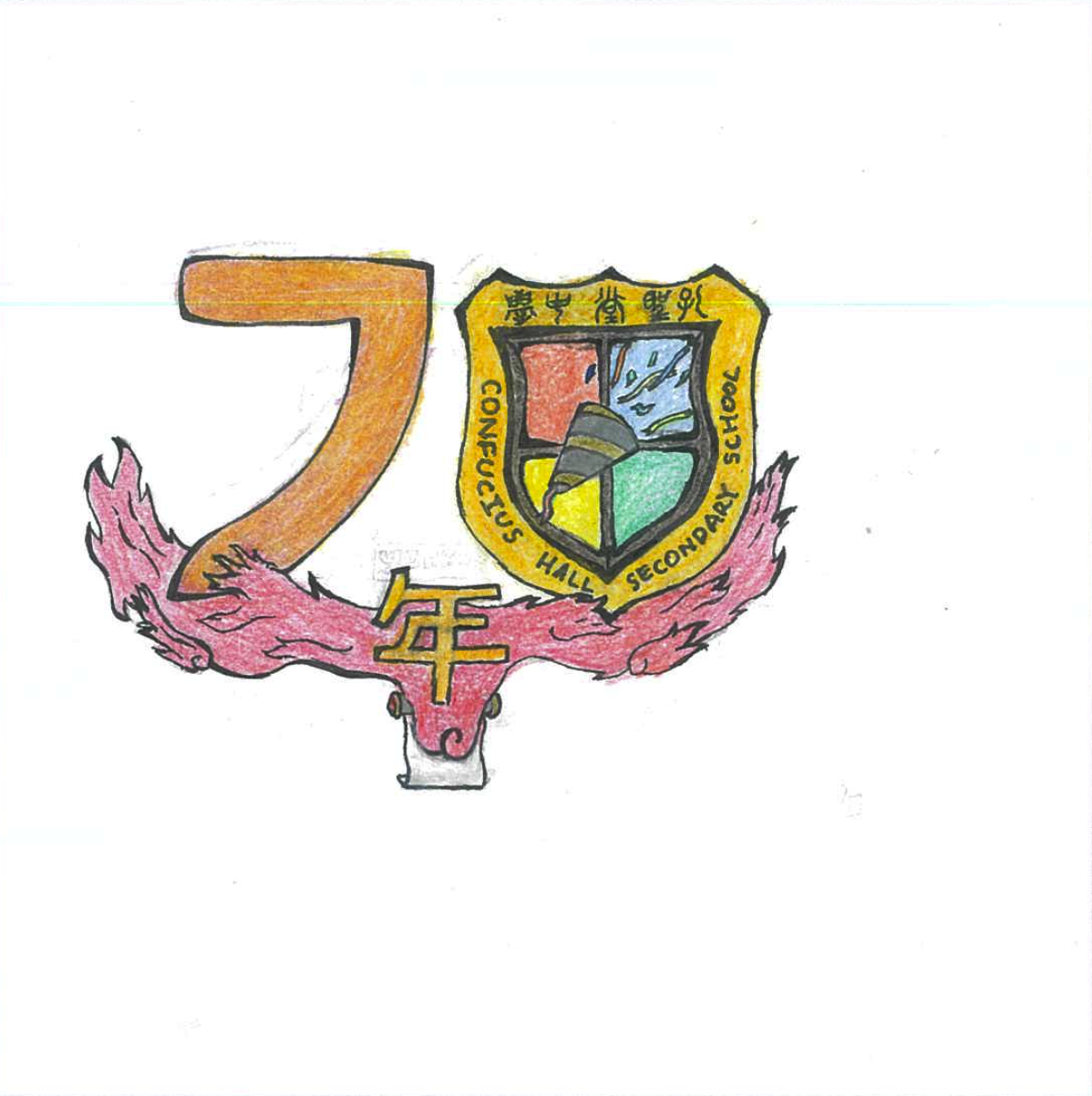 本頁圖片/檔案 - 4A Kenji Dante_70th Anniversary Logo Design