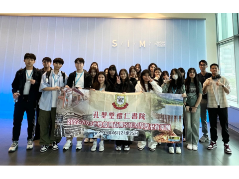 向大家隆重介紹韓國首爾STEM及歷史遊學團第二日的首個活動