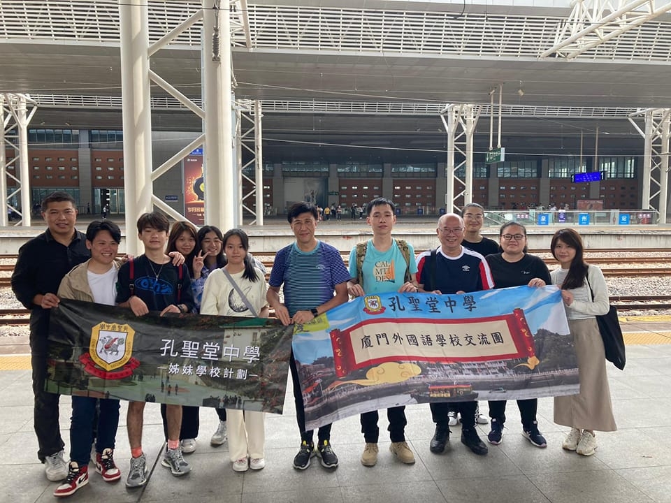 共用图片/档案 - Xiamen Chuan Zhou Sister School Exchange trip
